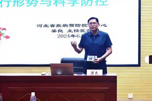 乌度卡：我们防住了几个关键的回合 球员们在关键时刻打得不错