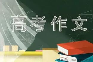 利物浦半场15次射门，与近8个赛季对阵曼联最高持平纪录